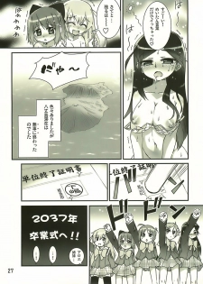 (SC36) [Aneko no Techo (Koume Keito)] Manabi Kirakira Hachijoujima!! (Manabi Straight) - page 26