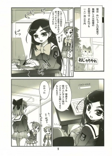 (SC36) [Aneko no Techo (Koume Keito)] Manabi Kirakira Hachijoujima!! (Manabi Straight) - page 8