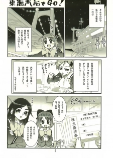 (SC36) [Aneko no Techo (Koume Keito)] Manabi Kirakira Hachijoujima!! (Manabi Straight) - page 5