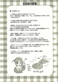 (SC36) [Aneko no Techo (Koume Keito)] Manabi Kirakira Hachijoujima!! (Manabi Straight) - page 18