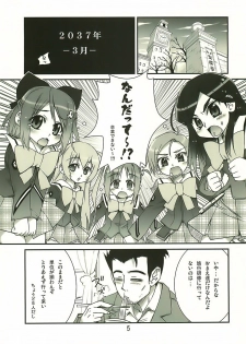 (SC36) [Aneko no Techo (Koume Keito)] Manabi Kirakira Hachijoujima!! (Manabi Straight) - page 4