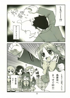 (SC36) [Aneko no Techo (Koume Keito)] Manabi Kirakira Hachijoujima!! (Manabi Straight) - page 10