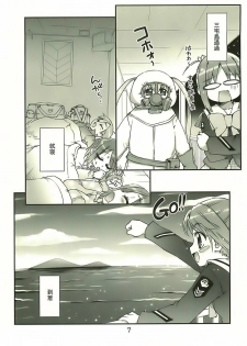 (SC36) [Aneko no Techo (Koume Keito)] Manabi Kirakira Hachijoujima!! (Manabi Straight) - page 6