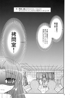 (Nanoha Festival) [Funanori House (Suihei Kiki)] Suihei Kiki Shiki Higurashi de Harassment (Higurashi no Naku Koro ni) - page 4