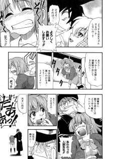 [Kikkawa Kabao] Panicle Chronicle - page 32