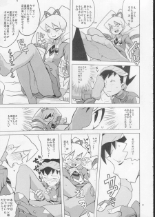 (C72) [Nude Restaurant (Heriyama)] Sukisuki Bokura no Drill Iincho! (Ryuusei no Rockman [Mega Man Star Force]) - page 8