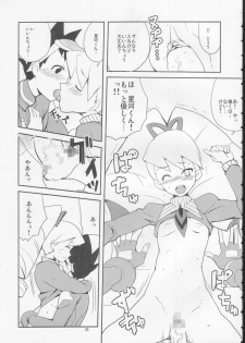 (C72) [Nude Restaurant (Heriyama)] Sukisuki Bokura no Drill Iincho! (Ryuusei no Rockman [Mega Man Star Force]) - page 24