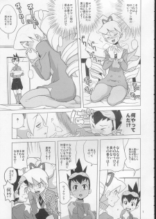 (C72) [Nude Restaurant (Heriyama)] Sukisuki Bokura no Drill Iincho! (Ryuusei no Rockman [Mega Man Star Force]) - page 6