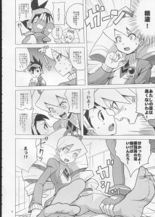 (C72) [Nude Restaurant (Heriyama)] Sukisuki Bokura no Drill Iincho! (Ryuusei no Rockman [Mega Man Star Force]) - page 7