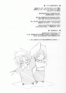 [Ponbikiya (Ibuki Pon)] ANOTHER AGE (Tsukihime) - page 20