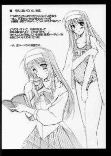 [Ponbikiya (Ibuki Pon)] ANOTHER AGE (Tsukihime) - page 6