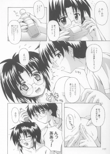 (C64) [SEITOKAISHITSU (Akimoto Dai)] Ama Ama. (Tsukihime) - page 15