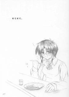 (C64) [SEITOKAISHITSU (Akimoto Dai)] Ama Ama. (Tsukihime) - page 26