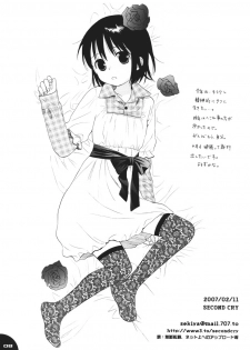 (SC34) [SECOND CRY (Sekiya Asami)] Dog and Pony SHOW #2 - page 8