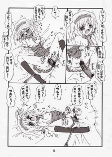 [Schwester (Shirau Inazaki)] Imouto Youmu (Touhou Project) - page 4