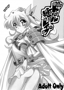 (SC36) [Leaz Koubou (Oujano Kaze)] Drill Hime Rape (Tengen Toppa Gurren Lagann) - page 3