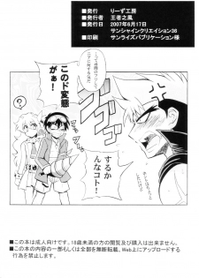 (SC36) [Leaz Koubou (Oujano Kaze)] Drill Hime Rape (Tengen Toppa Gurren Lagann) - page 18