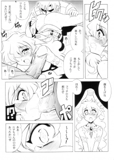 (SC36) [Leaz Koubou (Oujano Kaze)] Drill Hime Rape (Tengen Toppa Gurren Lagann) - page 7