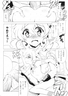 (SC36) [Leaz Koubou (Oujano Kaze)] Drill Hime Rape (Tengen Toppa Gurren Lagann) - page 12