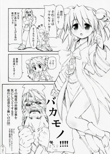 (C72) [Prime-F (Hakubun.)] Rakuga RO! Manga Matome! (Ragnarok Online) - page 27