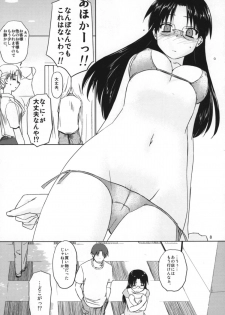 (C72) [Tear Drop (Tsuina)] Play (ToHeart) - page 7