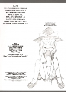 (CR36) [DPS no Doreitachi (Monji)] Touhou Koimoyou - Maid to Mahoutsukai no Himegoto (Touhou Project) - page 17
