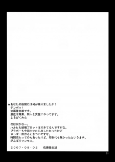 (C72) [Kyomu no Uta (Satou Toshio)] Koppe koppe pantsu~ (Lucky Star) - page 20