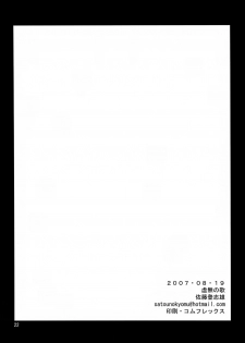 (C72) [Kyomu no Uta (Satou Toshio)] Koppe koppe pantsu~ (Lucky Star) - page 21