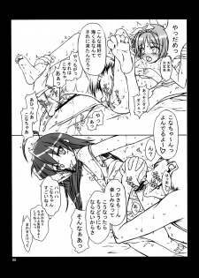 (C72) [Kyomu no Uta (Satou Toshio)] Koppe koppe pantsu~ (Lucky Star) - page 5