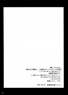 (C72) [Kyomu no Uta (Satou Toshio)] Koppe koppe pantsu~ (Lucky Star) - page 3