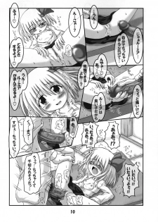 (SC31) [Schwester (Inasaki Shirau)] Tabete mo Ii no? (Touhou Project) - page 9