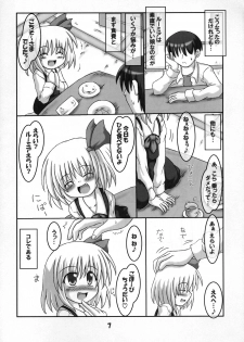 (SC31) [Schwester (Inasaki Shirau)] Tabete mo Ii no? (Touhou Project) - page 6