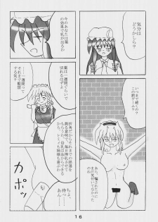 [Showa 103's Illusionary Dam] Alice Necho Cartoons {Touhou Project} - page 18