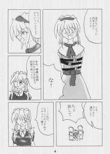 [Showa 103's Illusionary Dam] Alice Necho Cartoons {Touhou Project} - page 6