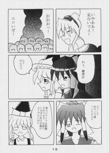 [Showa 103's Illusionary Dam] Alice Necho Cartoons {Touhou Project} - page 12