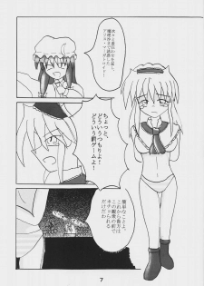 [Showa 103's Illusionary Dam] Alice Necho Cartoons {Touhou Project} - page 9