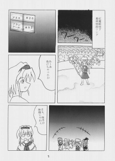 [Showa 103's Illusionary Dam] Alice Necho Cartoons {Touhou Project} - page 3