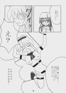 [Showa 103's Illusionary Dam] Alice Necho Cartoons {Touhou Project} - page 10