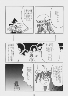 [Showa 103's Illusionary Dam] Alice Necho Cartoons {Touhou Project} - page 8