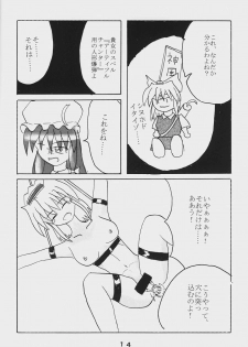 [Showa 103's Illusionary Dam] Alice Necho Cartoons {Touhou Project} - page 16