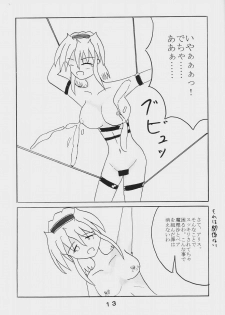 [Showa 103's Illusionary Dam] Alice Necho Cartoons {Touhou Project} - page 15