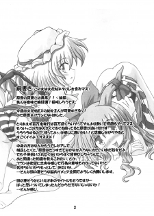 (Komachi) [Schwester (Inazaki Shirau)] Suika to Flan no Ikenai Asobi (Touhou Project) - page 2
