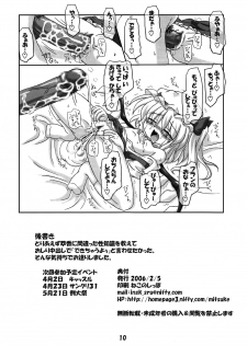 (Komachi) [Schwester (Inazaki Shirau)] Suika to Flan no Ikenai Asobi (Touhou Project) - page 9