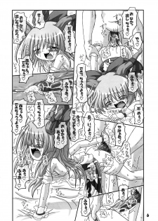 (Komachi) [Schwester (Inazaki Shirau)] Suika to Flan no Ikenai Asobi (Touhou Project) - page 5