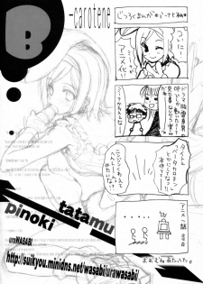 (SC40) [uraWASABI (tatamu, pinoki)] Beta-Carotene (Getsumen To Heiki Mina) - page 9