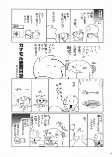 (Shitsuji Toranoana!) [ciaociao (Araki Kanao)] Unhappy Eden 2 (Hayate no Gotoku!) - page 18