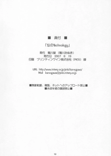 (C72) [Kamogawaya (Kamogawa Tanuki)] Nano Technology (THE iDOLM@STER) - page 17