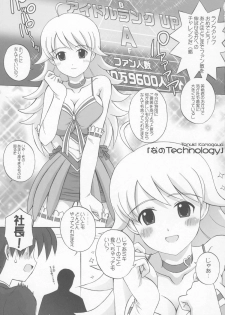 (C72) [Kamogawaya (Kamogawa Tanuki)] Nano Technology (THE iDOLM@STER) - page 4