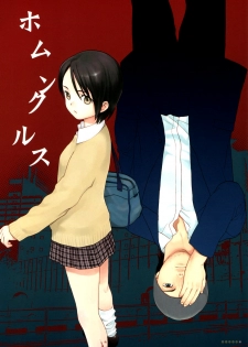 (COMIC1) [SECOND CRY (Sekiya Asami)] the Sun and Water - page 3