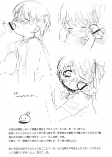 (Comic Castle 2005) [SECOND CRY (Sekiya Asami)] Passion Shower - page 20